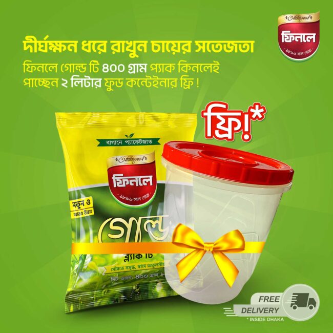 Buy Finley Gold Tea 400g Pack and Get 2 Liter Food Container Free