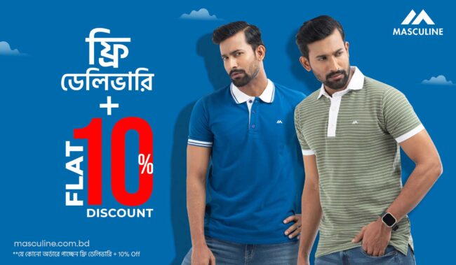 Flat 15% Discount at Masculine